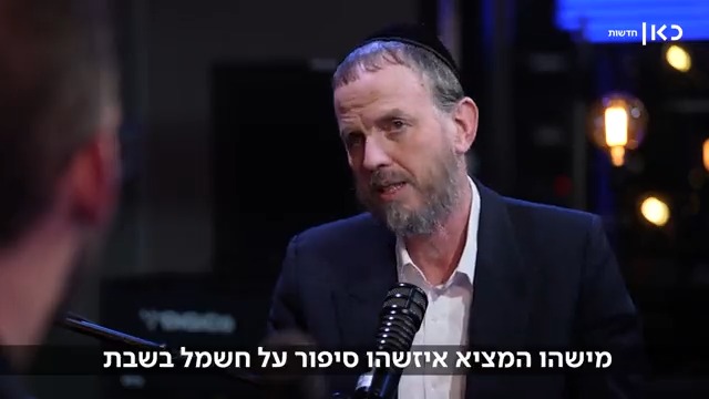 מצד אחד "אין היתר בתורה להיות פרזיט", מצד שני לימוד התורה מעל הכל. איך זה אמור לעבוד? אברימי יוסטמן, ממנסחי ההסכם הקואליציוני של יהדות התורה, חושב שהמיינסטרים החרדי יכול לתת סיבות לאופטימיות פרק 2 של #המנגנון - ההֶצְפֵּת של שאול אמסטרדמסקי Shaul Amsterdamski 🤞 אברהם יוסטמן