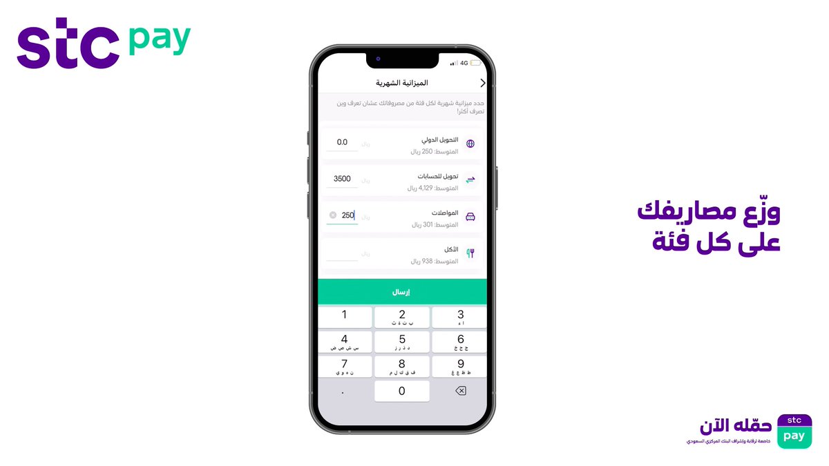 كيف تستخدم خدمة تحليل المصاريف 🤔💰؟