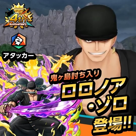 “鬼気” “九刀流” “阿修羅” “抜剣” “亡者戯”!!! #バウンティラッシュ #ONEPIECE #討ち入りゾロ