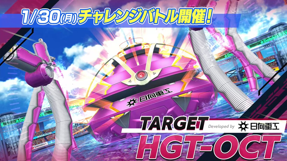 【#ドルウェブ 新イベント予告】 1/30(月)より、新イベント「チャレンジバトル」を開催予定! 今回のチャレンジバトルではWAVE属性のボスが登場! WIND属性のドルフィンを育成してハイスコアを目指そう! ※参加条件:チュートリアルクリア #ドルフィンウェーブ