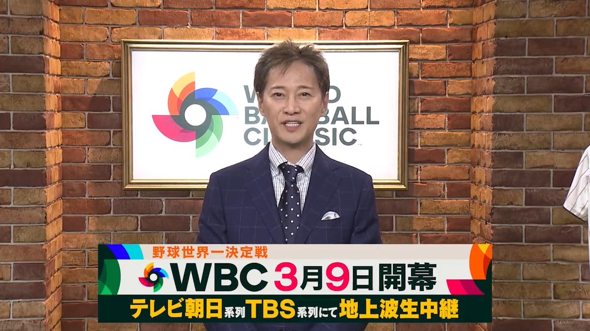 きょう #WBC に挑む全30人が発表された #侍ジャパン⚾️ #侍ジャパン 公認サポートキャプテンに #中居正広 の就任が決定しました‼️ 14年ぶりのWBC世界一奪還へ… 溢れる”野球愛”を胸に、熱戦を余すことなく伝えていきます🔥 「野球世界一決定戦」WBCは #テレビ朝日 系列、#TBS 系列で地上波独占放送📺