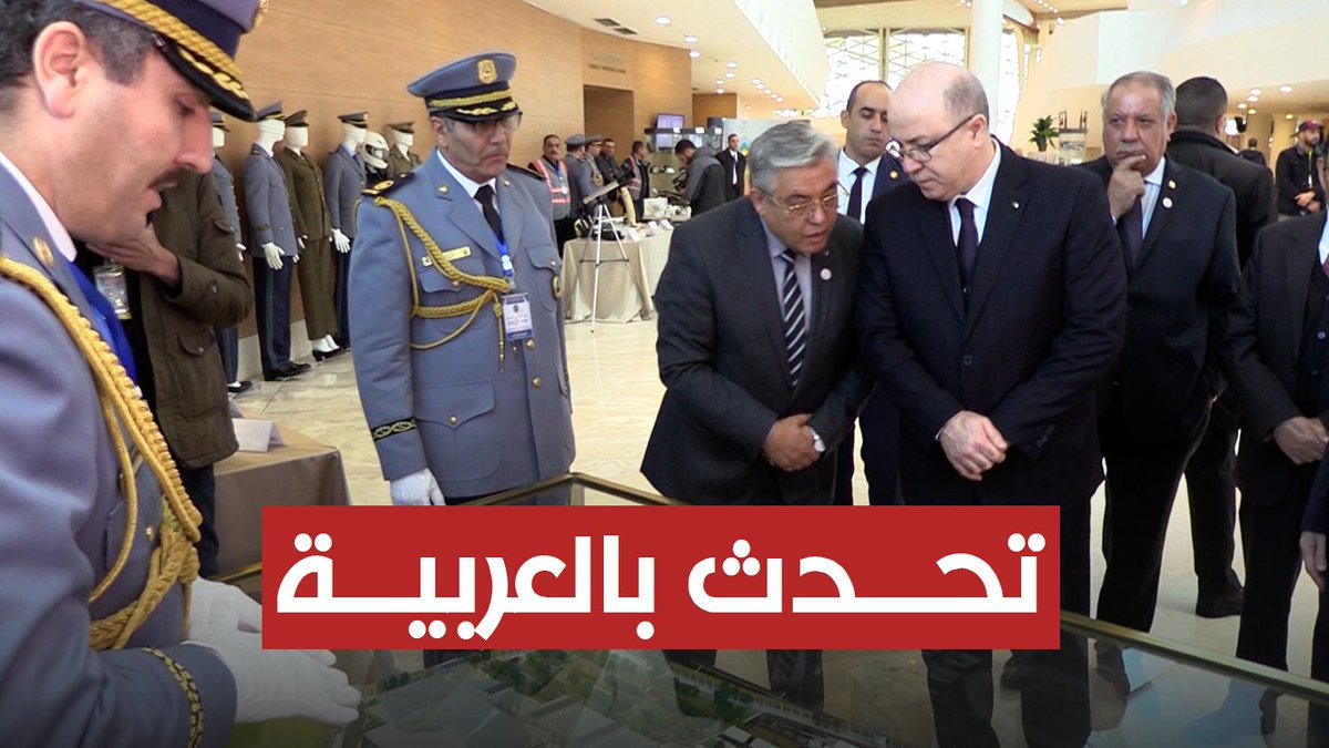 الوزير الأول يطالب المدير العام للجمارك أن يأمر مديرا مركزيا بالحديث باللغة العربية .. شاهدوا