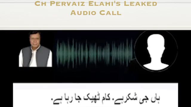 Ch Pervaiz Elahi about Fawad Ch in a leaked audio call
