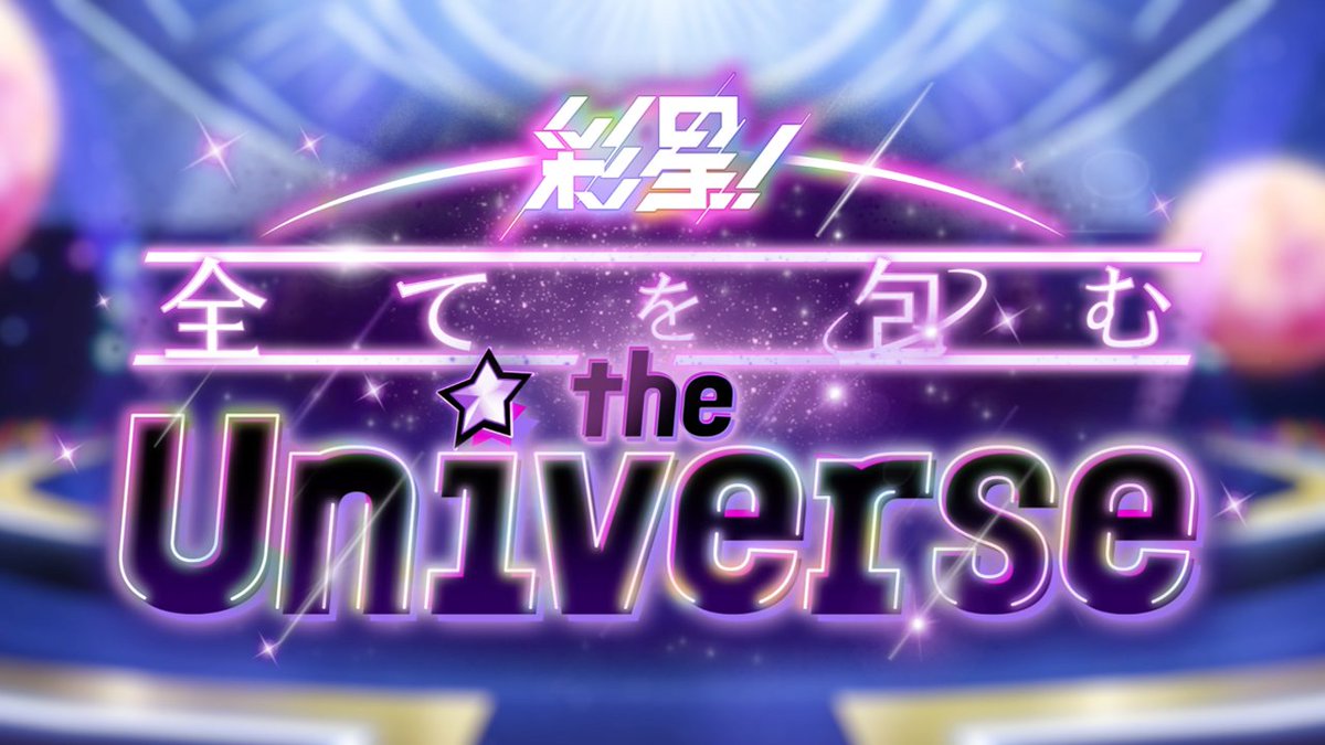 🟦 ⬛ 🟥 🟨 🟩 流星隊パワーアップイベント 1月31日 15時〜 開催決定❗ 🟦 ⬛ 🟥 🟨 🟩 #あんスタ