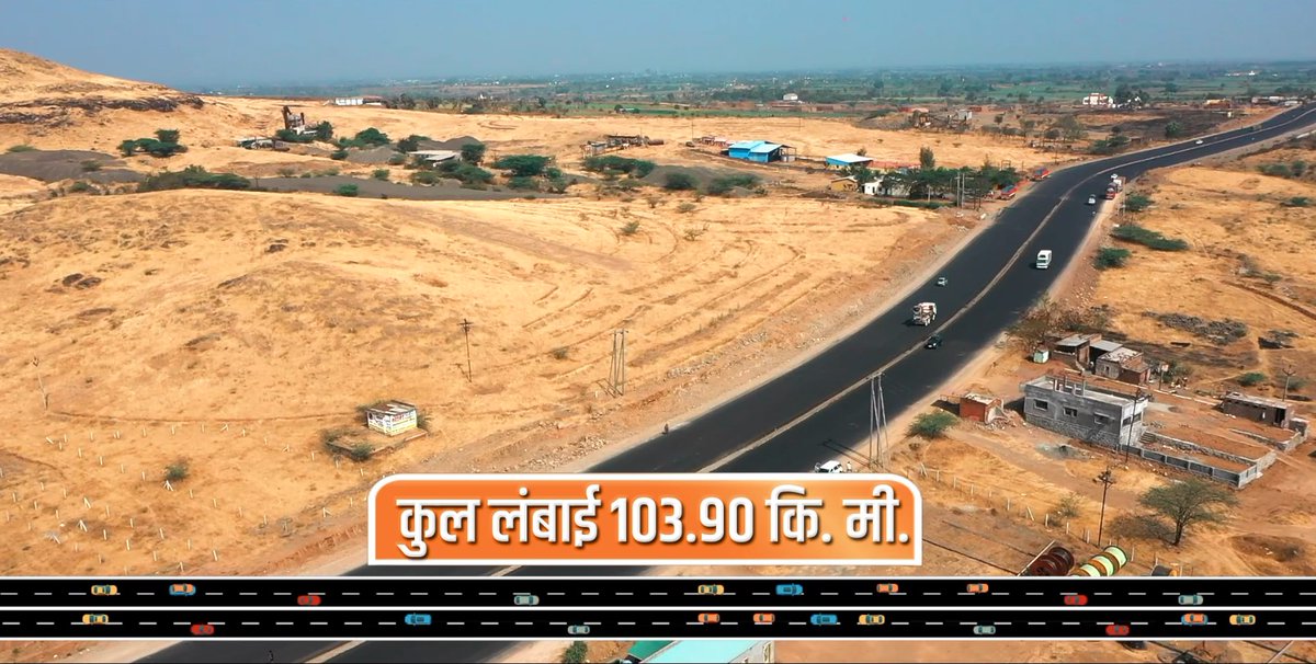 फलटण, महाराष्ट्र में 1,539 करोड़ रुपये की लागत वाली 3 राष्ट्रीय राजमार्ग परियोजनाओं का लोकार्पण और शिलान्यास। #PragatiKaHighway #GatiShakti