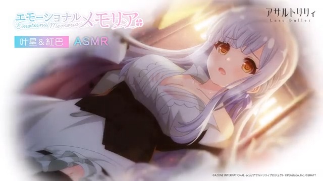 ❤#ラスバレ2周年祭り エモーショナルメモリア -吐息の距離-ガチャ❤ 本日12:00より開催のガチャに新たなASMRボイスの特別ストーリー付きメモリアが登場✨ #叶星 と #紅巴 がピンチ!?2人でロッカーに隠れて…🧹 #アサルトリリィ 💓このツイートがRT対象投稿です💓 🔽応募方法はリプライへ❣
