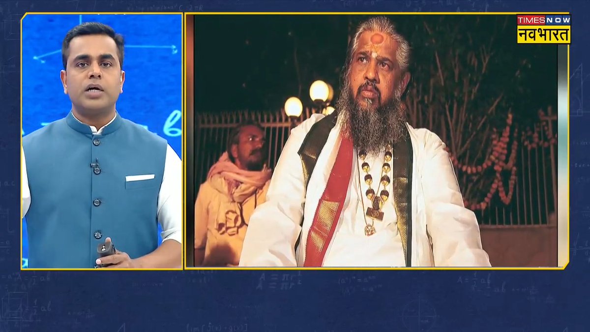जब “बाबा” ने प्रधानमंत्री बनने को लेकर भविष्यवाणी की और वो सच साबित हो गई। #NewsKiPathshala