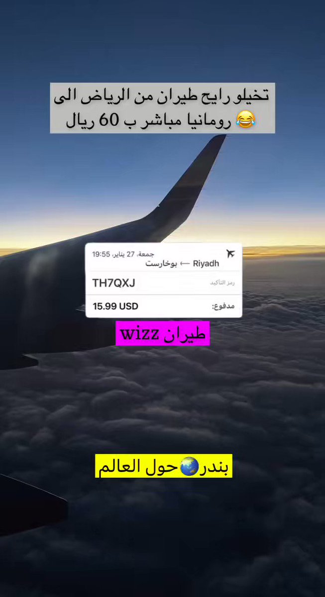 تصدقون توني واصل للديره هذي طيران مباشر من الرياض ب 60 ريال طيران ويز😅 والله ارخص من اوبر اللي وصلني للمطار😂 وساكن بشقه بالسنتر ب164ريال رومانيا 🇷🇴 رخيصه وجميله تدخلها بالشنغن اجمل طبيعه واجواء شهر 5،6 ميلادي لاتفوتكم بالصيف اجمل مدنها طبيعه براشوف👇🏻 بعطيكم تقرير كامل عنها
