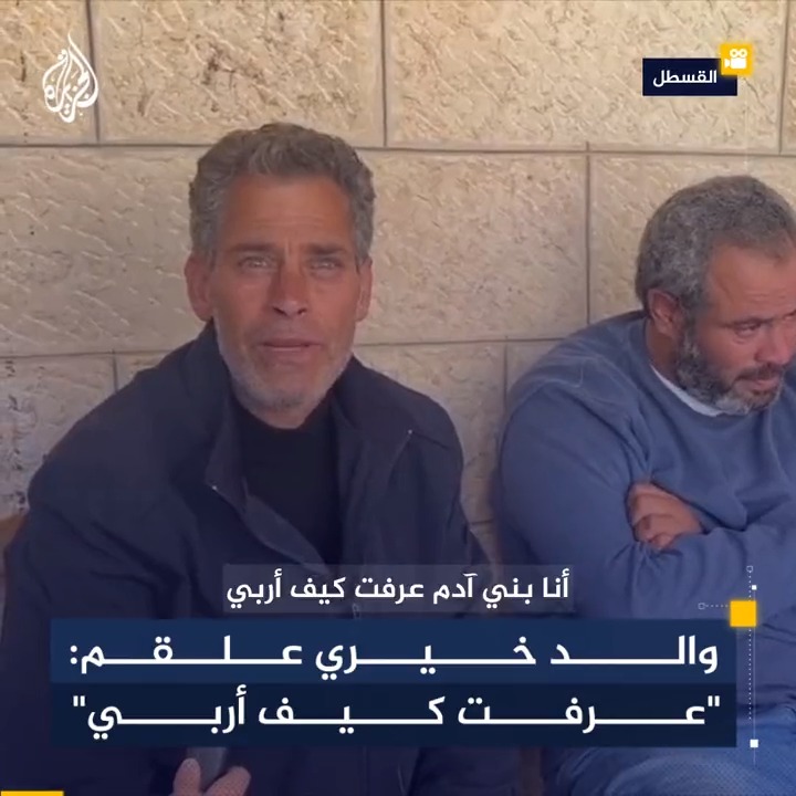 "أنا عرفت كيف أربي".. والد خيري العلقم منفذ عملية #القدس يتحدث عن ابنه