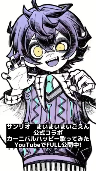 カーニバルハッピーのイラストメイキングを投稿しました🎡 今回は音声付きで解説しています! FULL⇒ shorts⇒ まいまいまいごえん【サンリオ公式】 #まいまいまいごえん #まいごえん図工部
