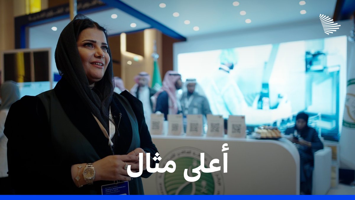مارست علوم الحاسب وشغفها مجال الطب، فكانت النتيجة تميزها في مجال الحوسبة البيولوجية، الدكتورة لمياء العمير في #قمة_الرياض_العالمية_للتقنية_الحيوية_الطبية التي جمعت رواد المجال حول العالم. #التواصل_الحكومي