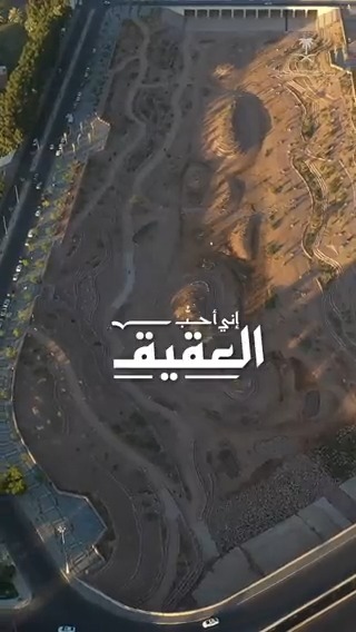 "تشابهتِ النَبراتُ والحرفُ والرؤى لتجمَع في حبِّ العقيقِ القوافــيا" الشاعر عبدالرحمن المدني عبدالرحمن المدني (العروسي) في الحلقة التاسعة من سلسلة #إني_أحب_العقيق في نسخته الثانية. #المدينة_المنورة #وادي_العقيق