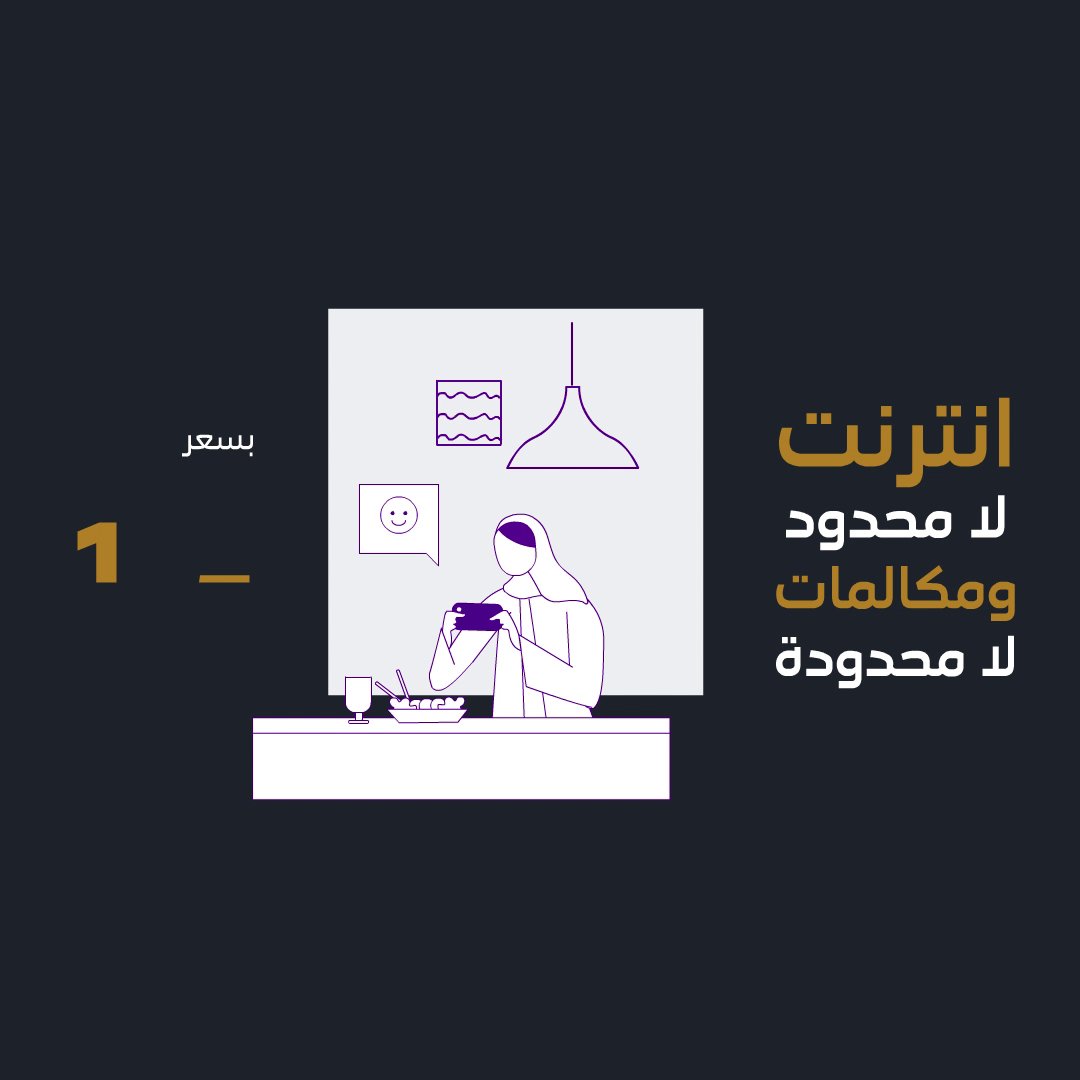 استمتع بمكالمات وإنترنت لا محدود 👏 بـ 175 ريال فقط! كل هذا وأكثر في باقة مفوتر ماكس العائلة اللي توفر لك إلى 7 أرقام✨ تابع خطوات التفعيل عبر تطبيق #mystc 📲👇🏽
