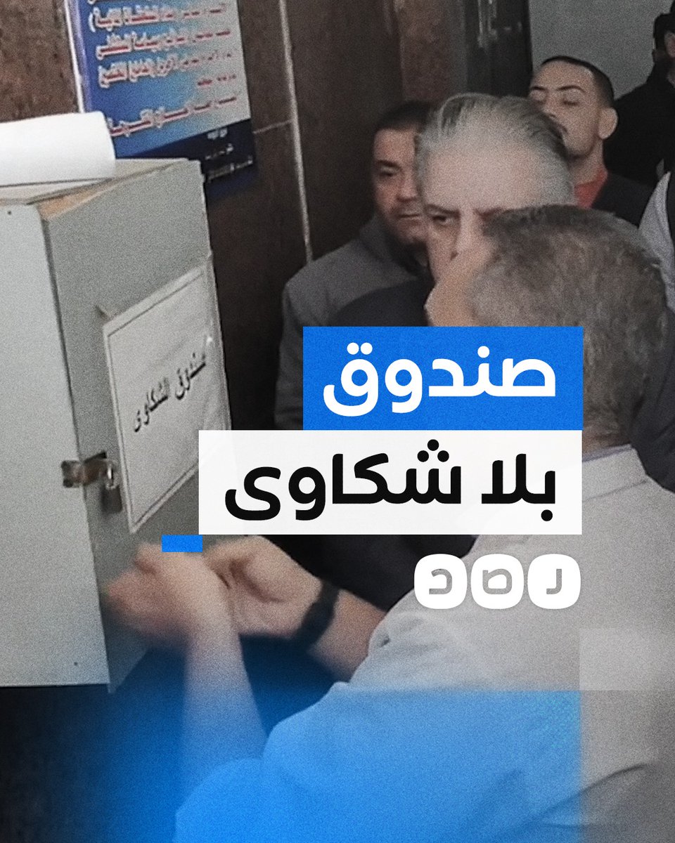 مسؤولو مستشفى أجا في الدقهلية يتعرضون لموقف محرج بعد إصرار المحافظ على فتح صندوق الشكاوى