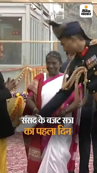 संसद का बजट सत्र आज से:मोदी बोले- बजट से लोगों की उम्मीदें पूरी होंगी, थोड़ी देर में राष्ट्रपति का अभिभाषण #Budget2023 #BudgetWithBhaskar #ParliamentSession2023