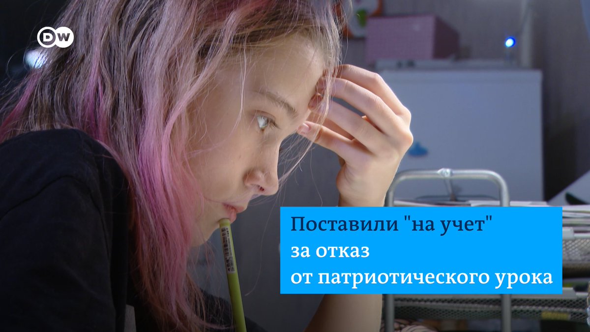 11-летнюю Варю несколько часов допрашивали в полиции из-за того, что она отказалась посещать патриотические уроки в школе. Теперь семья Вари намерена уехать из России. По словам мамы девочки, ничего хорошего ее детей в стране не ждет. Видео DW
