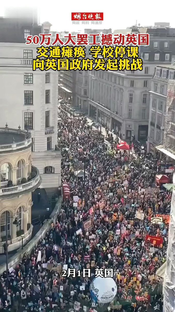 2月1日，50万人大罢工撼动英国，交通瘫痪 学校停课，向英国政府发起挑战。