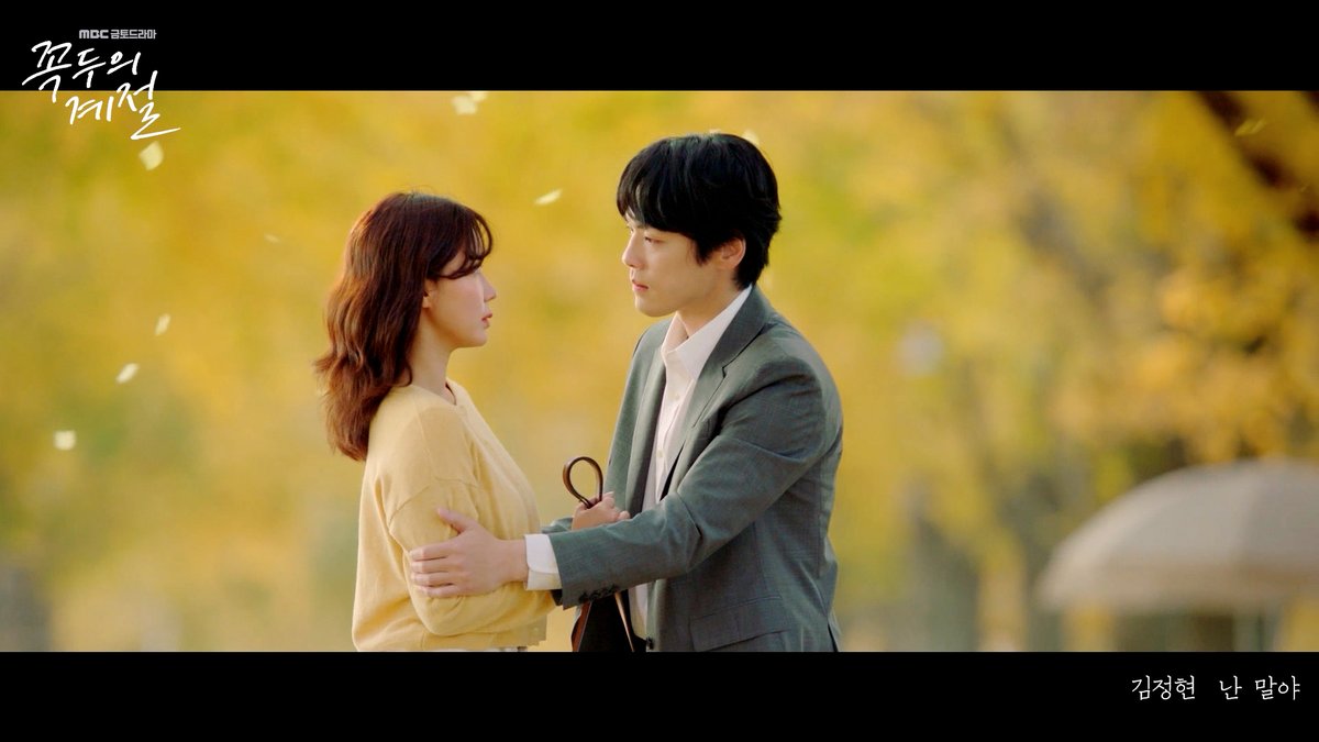 #꼭두의계절 뮤비 티저 공개🧡 OST Part.1🎧 김정현- 난 말야 2/3 (금) 오후 6시 공개 예정🌟 죽여주는 사신(死神)과 살려주는 의사의 생사여탈 로맨스 #꼭두의계절 매주 금토 밤 9시 50분 방송🛵 #mbcdrama #김정현 #임수향 #김다솜 #안우연 #김인권 #차청화 #MBC금토드라마 #MBC MBC 230128 방송