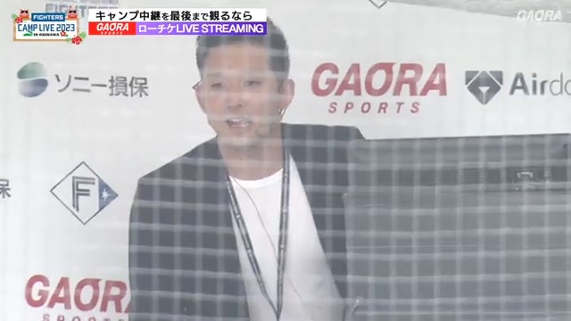 \ 音量注意⚡ #杉谷拳士 放送席から掛け声📢 / バッティング終了の掛け声を放送席から叫ぶ💥 声の通りがすごいです😲 📺GAORA ファイターズキャンプLIVE で生放送中⚡️ #ファイターズキャンプ中 #lovefighters #GAORA