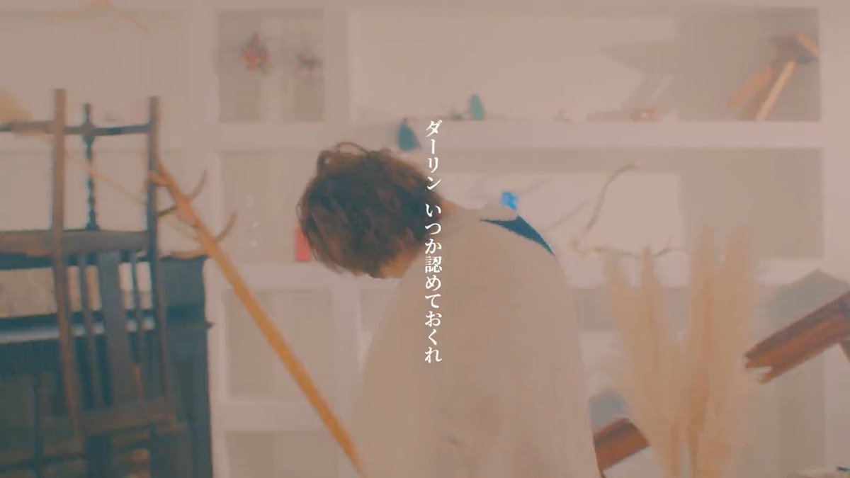 「ダーリン」MVサビ実写ver 映像編集 / アボガド6(アボガド6)