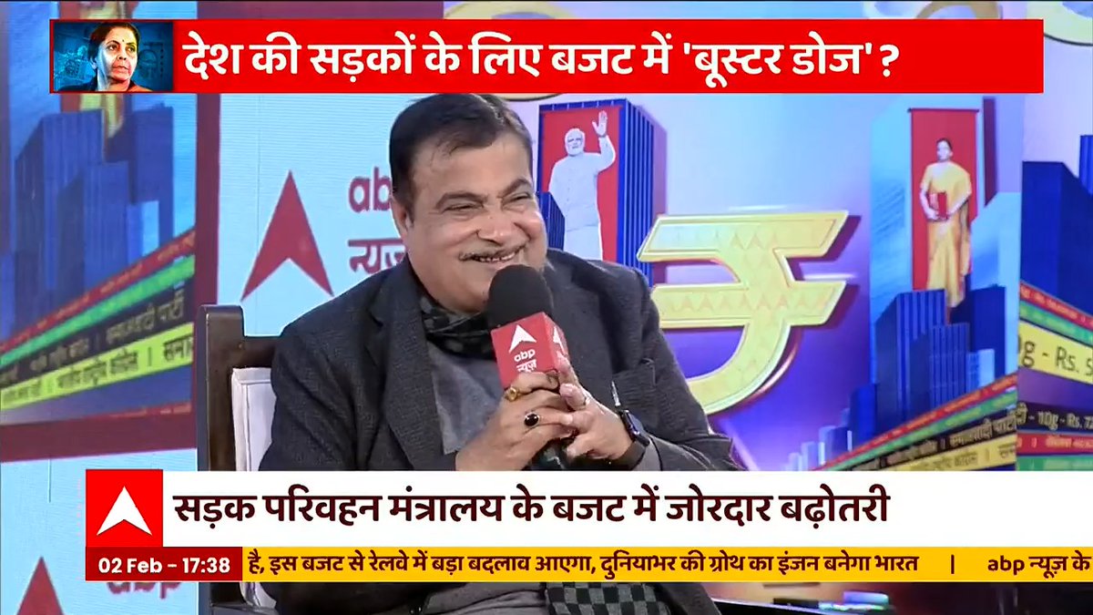 मैं राहुल गांधी को नहीं सुनता हूँ, मैं अपने काम पर ध्यान देता हूँ : Nitin Gadkari Rubika Liyaquat के साथ | #abpBudgetConclave #UnionBudget2023 #Budget2023 #BudgetOnABP