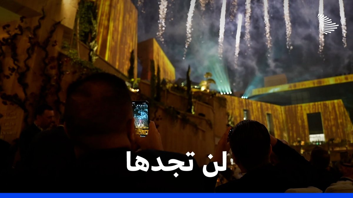 "هذي المنطقة ما فيه منها في أي مكان في العالم"؛ في عصر الترفيه الجديد، "#ڤيا_رياض" تنطلق للعالم. الهيئة العامة للترفيه #التواصل_الحكومي