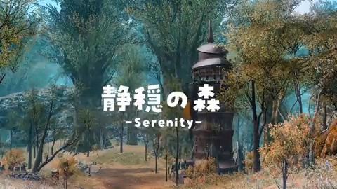 『静穏の森-Serenity』の出だしフレーズを 一生聴いていたくて作りましたっ！ いつかフルで弾けたらいいな。 戦いに疲れたら、癒やしが必要。 #ffxiv #弾いてみた