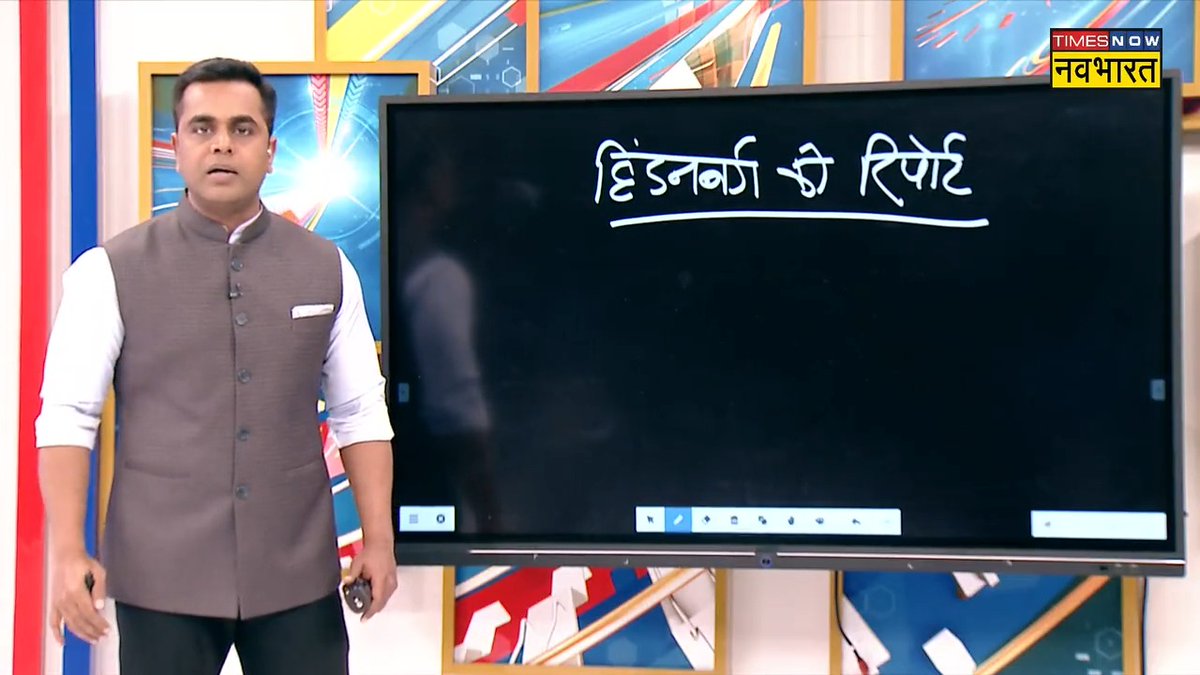 आरोप साबित होने के पहले ही अडानी को ‘बेईमान’ बतानेवालों को पॉलिटिक्स चमकाने से पहले खुद कम से कम इतनी सी ‘ईमानदारी’ तो दिखानी चाहिए। #NewsKiPathshala