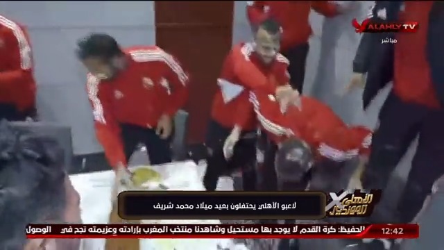 على طريقتهم الخاصة 😶🌫️🥳 شاهد احتفال النسور بعيد ميلاد #محمد_شريف عقب المباراة 🦅🎊 #الأهلي_في_المونديال #Alahlytv 📺