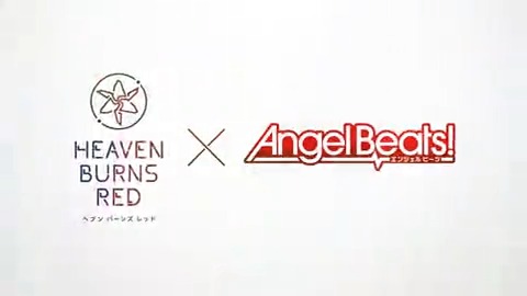 ヘブンバーンズレッド × Angel Beats!のコラボが決定！ 「コスモスが咲き続けた場所」 2023.2.10 配信開始 ▼プロモーションムービーはこちら #ヘブバン #ヘブバンAngelBeatsコラボ