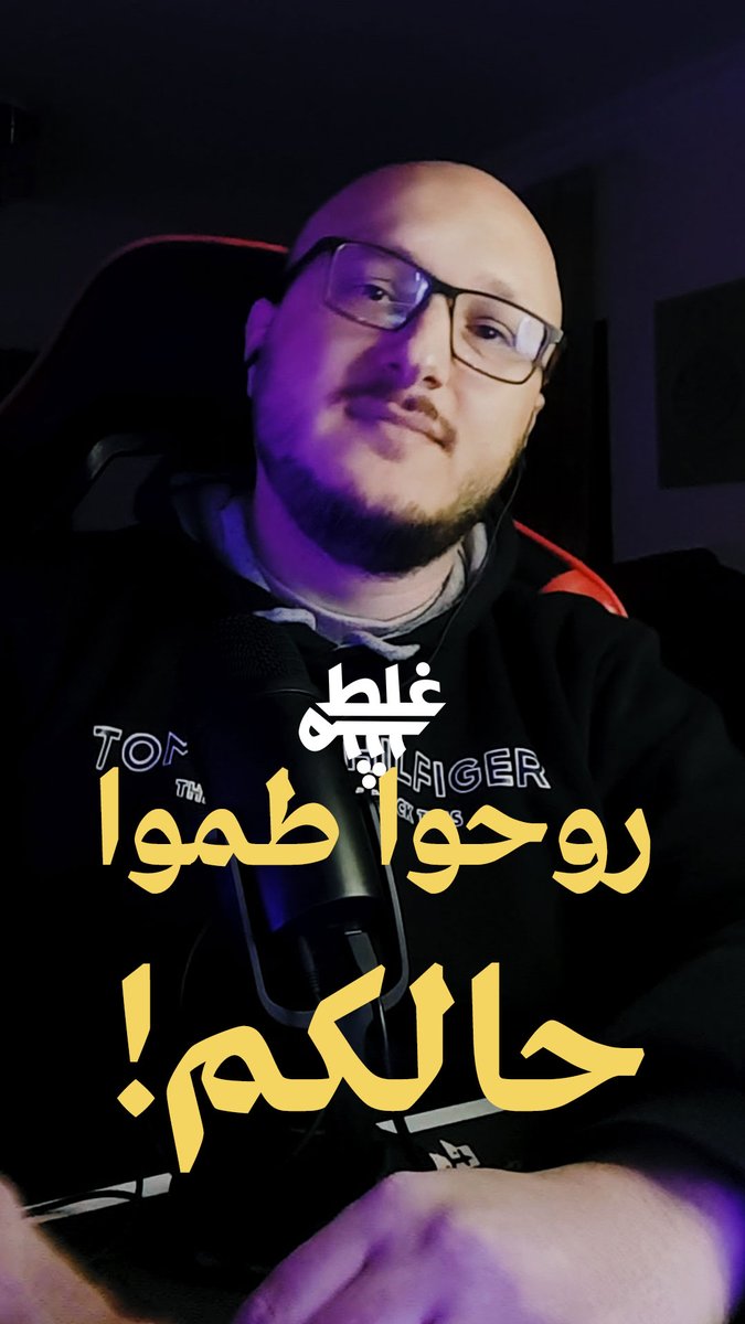 عن الوثائقي اللي بيتهم الحزب بتفجير المرفأ #مش_غلط #تفجير_المرفأ