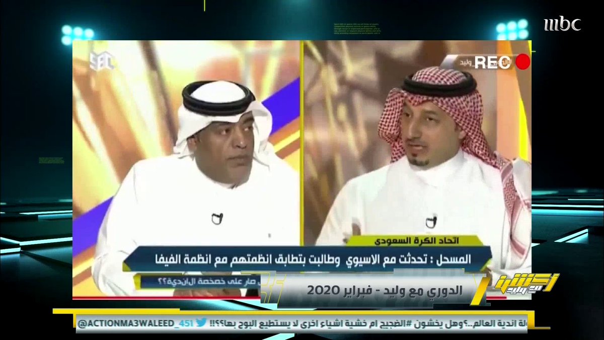 ياسر المسحل: دوري عام 1976 كان اول دوري ممتاز بنظام الذهاب والاياب .. فريق العمل بتوثيق البطولات سيجتمع الشهر الجاري وسيكون فيه 47 عضوا من الأندية #أكشن_مع_وليد مجانًا وبدون اشتراك على شاهد #Shahid #MBC1