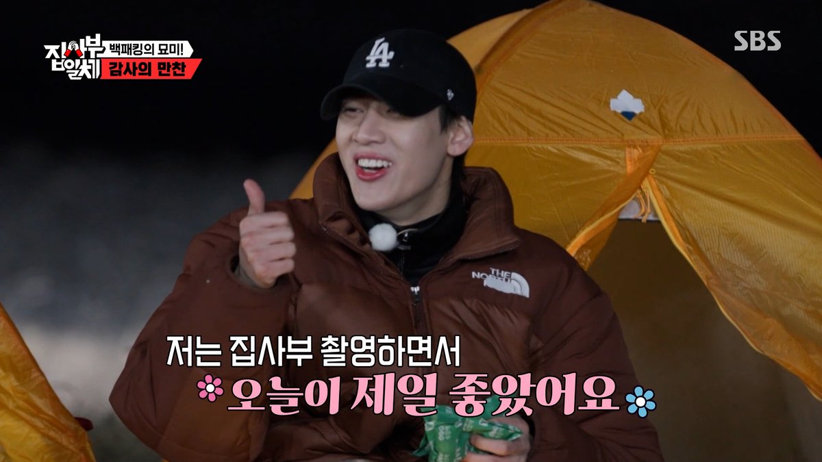 퍼스트 클래스에서 하루 만에 강등ㅋㅋㅋ 집사부에서 푸대접(?) 체험한 뱀뱀😂 SBS <집사부일체 2> ☞ [일] 오후 4시 50분 #SBS일요예능 #집사부일체 #집사부 #MasterintheHouse #양세형 #김동현 #은지원 #도영 #이대호 #뱀뱀 #BamBam #진선규 #혹한기 #백패킹