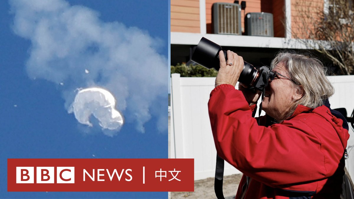 过去几天，中美紧张局势因气球事件而升温。该气球过去一周里，自西向东“穿越”美国本土。美方怀疑气球用于间谍活动，中方则称气球是民用性质。 我们一起看看中国和美国的民众有什么想法？