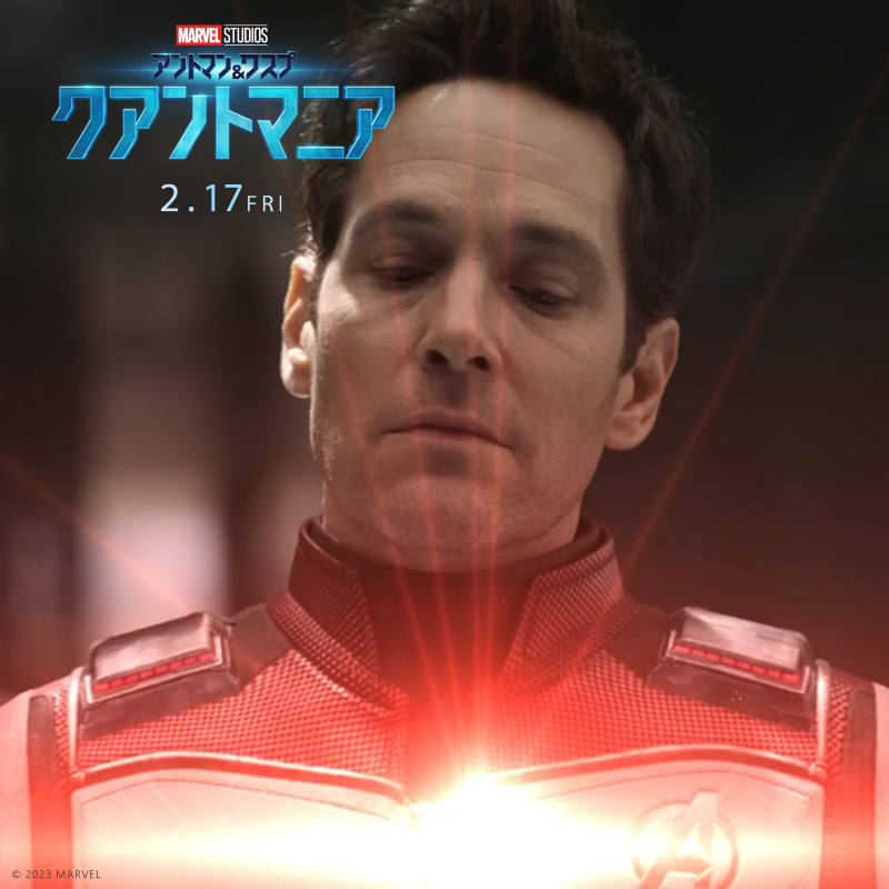 📣ただ今より2⃣時間限定スタート‼️ 『アントマン＆ワスプ： #クアントマニア』 完成披露試写会へ 合計20組40名ご招待⚡ 📱応募方法 ①フォロー ②#アントマンワスプ&amp; #量子世界にご招待 で本作への期待 +希望の日程/会場を投稿 📍日程/会場 2/16東京 2/14大阪 21時まで⏰当選結果は手動リプで✋