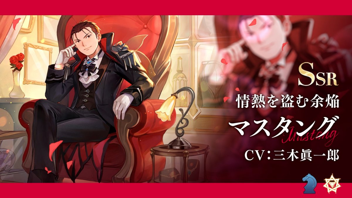【ハガモバ放送局】 SSR マスタング（情熱を盗む余焔）の紹介映像も公開！ #ハガモバ #ハガレン #ハガモバハーフアニバ