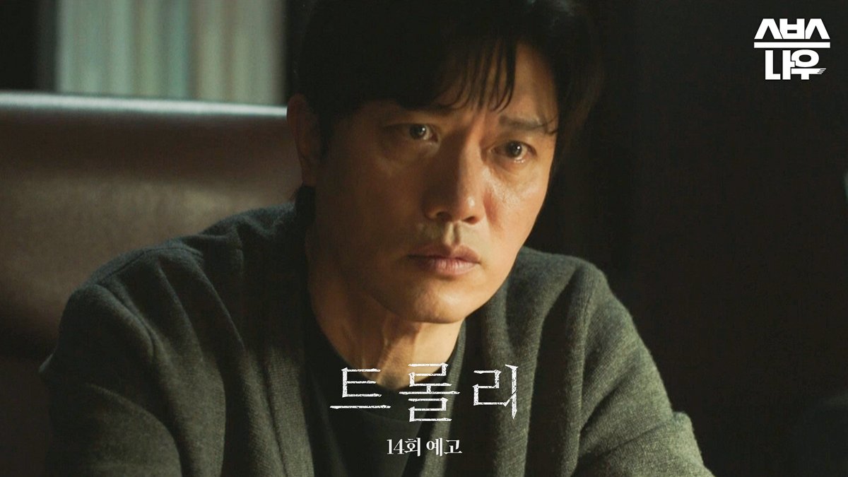 [14회 예고] "어쩔 수 없는 선택이었어＂ 본색을 드러내는 남중도 SBS 월화드라마 <트롤리> ☞ [월,화] 밤 10시 #SBS월화드라마 #트롤리 #trolley #김현주 #박희순 #김무열 #정수빈
