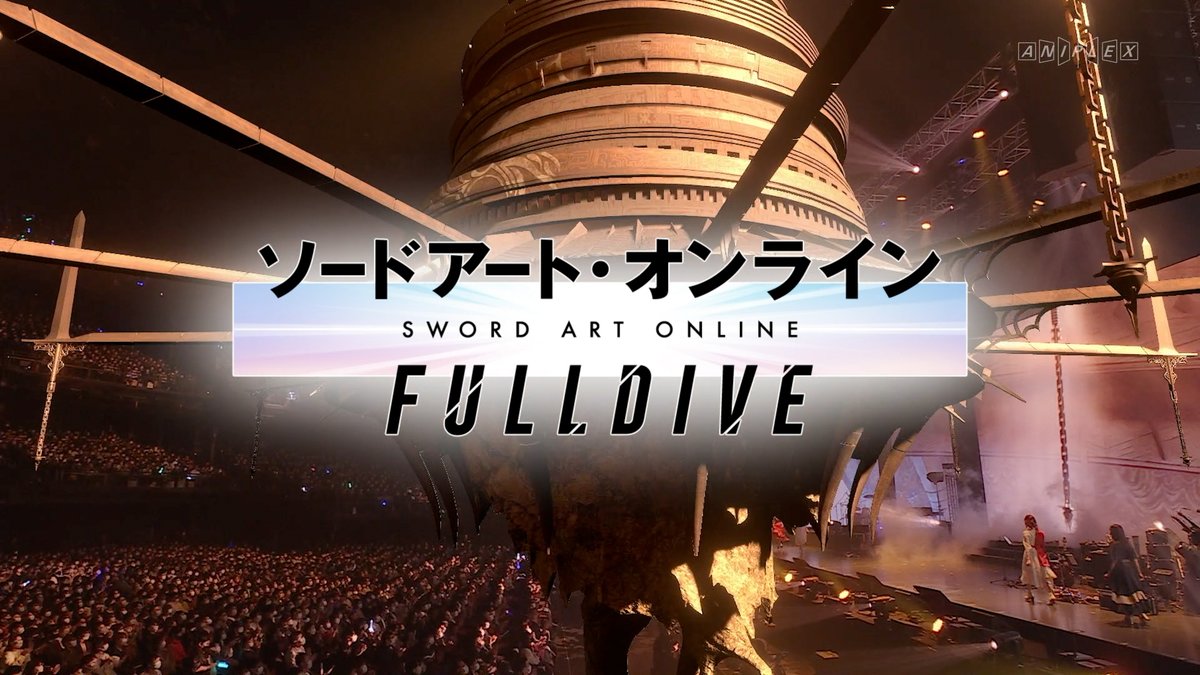 ◤ ̄ ̄ ̄ ̄ ̄ ̄ ̄ ̄ ̄ ̄◥ ソードアート・オンライン -フルダイブ- ◣__________◢ ▼Blu-ray&DVD 7/7発売決定 ▼180分に及ぶ本編 ステージ大型LEDモニター映像 この日のため制作された A-1 Pictures完全新作アニメ等 多数収録 #sao_anime #SAO10th
