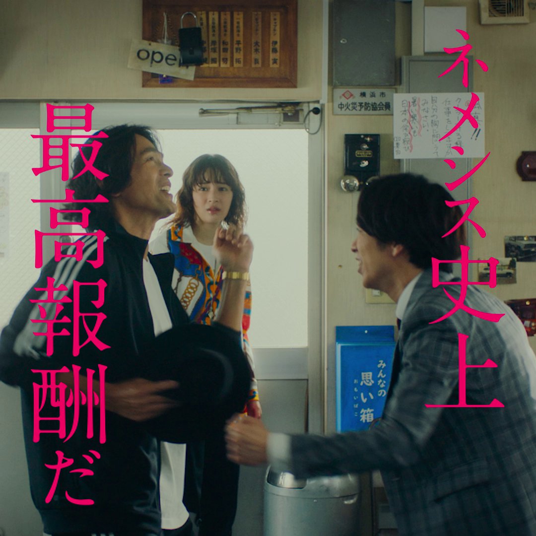 ／ ✨豪華ゲスト登壇✨ 『映画 #ネメシス 黄金螺旋の謎』 #ジャパンプレミア 開催決定🎊 ＼ フォロー＆RTで、 3/6に都内で開催する本イベントに 𝟮𝟱組𝟱𝟬名様をご招待🎁ˊ˗ 〆:2/20 伏線だらけの99分🔎 一足早く”真相解明”できるチャンス!! #映画ネメシス #3月31日公開 #広瀬すず #櫻井翔