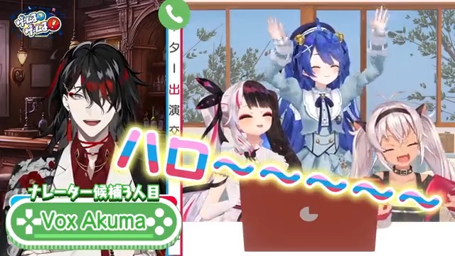 【ナレーター候補3人目🎤】 Vox Akumaに突撃!! (Vox Akuma 👹🧧NIJISANJI EN) #ゲームるゲームる リニューアル初回は 《2/15(水)》放送📺⚡️