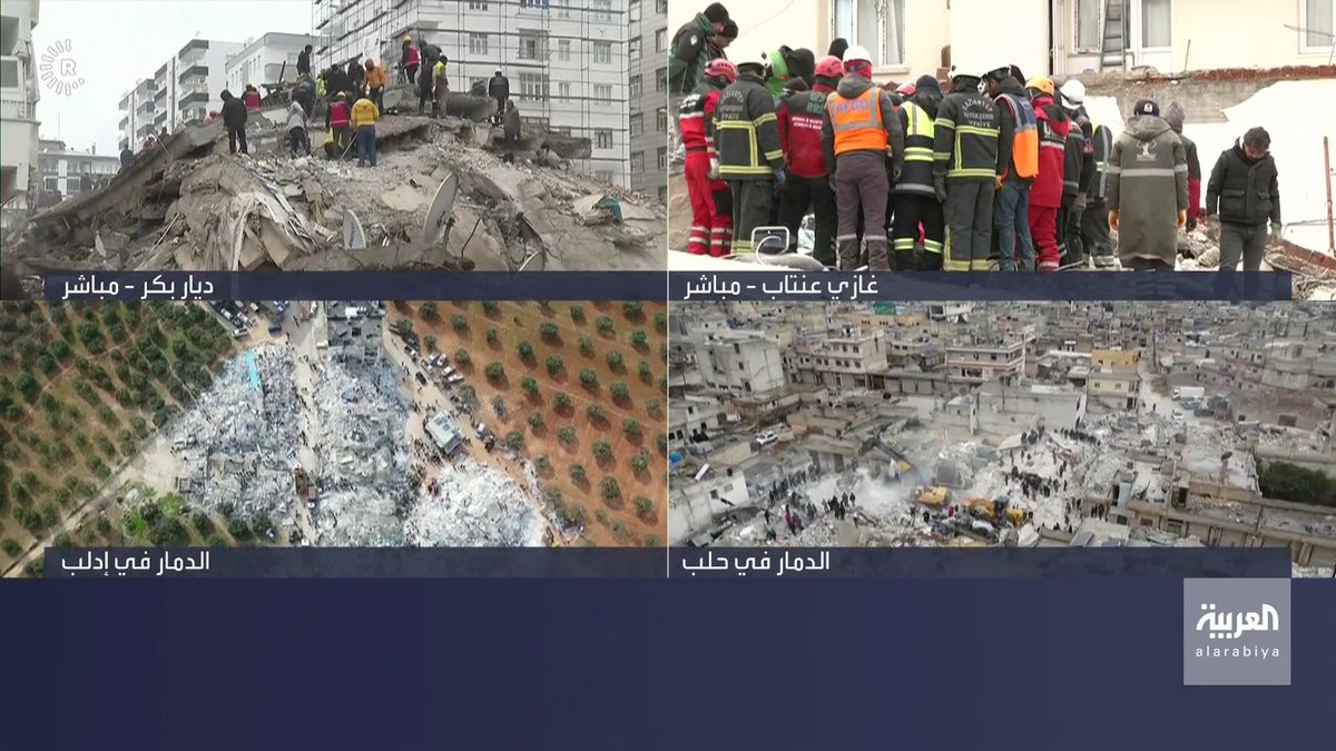 مصدر لـ #العربية: زلزال سوريا أشبه بـ"يوم القيامة" بسبب تدني الخدمة الطبية واكتظاظ المستشفيات بالحالات الحرجة #سوريا #تركيا #زلزال_تركيا