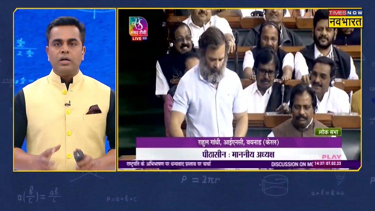 वो तस्वीरें जो राहुल गांधी जी संसद में नहीं दिखाईं