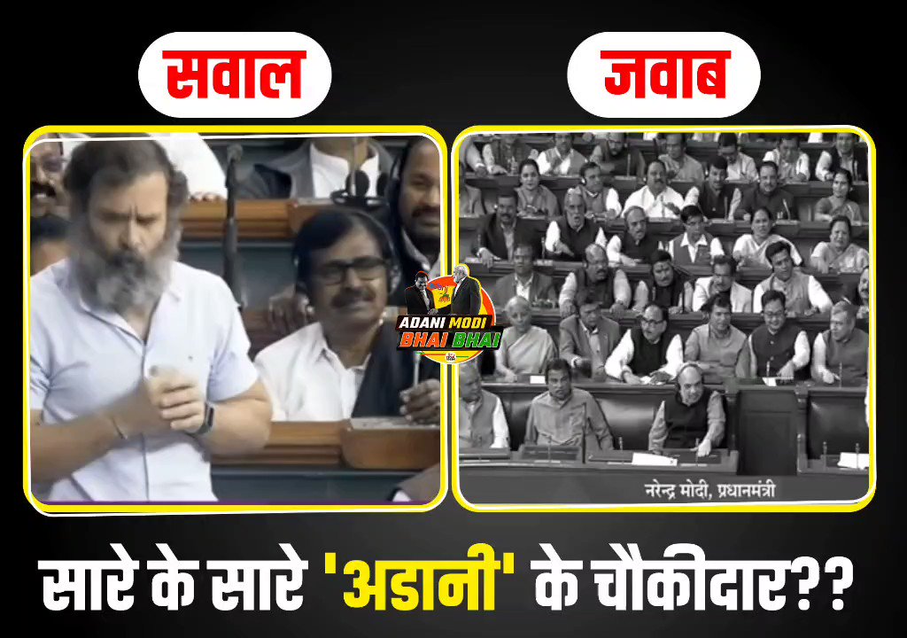 क्या हाल हो चुका है मेरे देश की संसद का, मेरे लोकतंत्र का, लोकतांत्रिक मर्यादाओं का