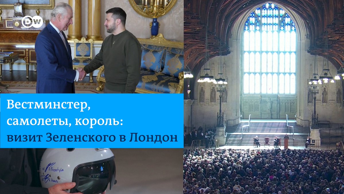 "У нас есть свобода, дайте нам крылья, чтобы ее защищать". Зеленский в парламенте Великобритании призвал передать Украине боевые самолеты. Он также встретился с британским премьером Риши Сунаком и королем Карлом III. Вот как это было.