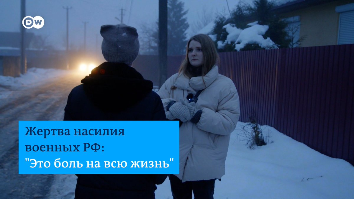 "Он завел меня в дальнюю комнату. Я поняла, что будет насиловать. Не могла ничего сказать, они с автоматами были, страшно очень было". Виктория из Берестянки - одна из немногих украинок, которая решилась рассказать о пережитом во время российской оккупации изнасиловании. Видео DW