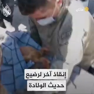 رضيع آخر حديث الولادة تتمكن فرق الإنقاذ التركية من انتشاله من بين الركام في ولاية هاتاي بعد يومين من الزلزال المدمر
