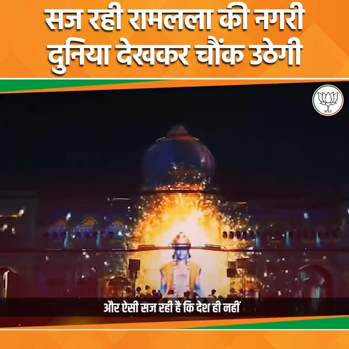 अयोध्या में बन रहे प्रभु श्रीराम के भव्य मंदिर से आध्यात्म को बढ़ावा मिलेगा। वहीं श्रीराम की नगरी पर्यटन के रूप में भी विकसित होगी।