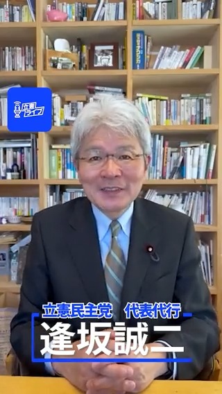 #立憲ライブ はじまります🎥🙌 全国から寄せられているみなさんの声に直接応える番組を再スタートします！ #立憲ライブ でご質問やご意見、ご批判などお待ちしています。 2月14日から始まります。どうぞご期待ください🦋