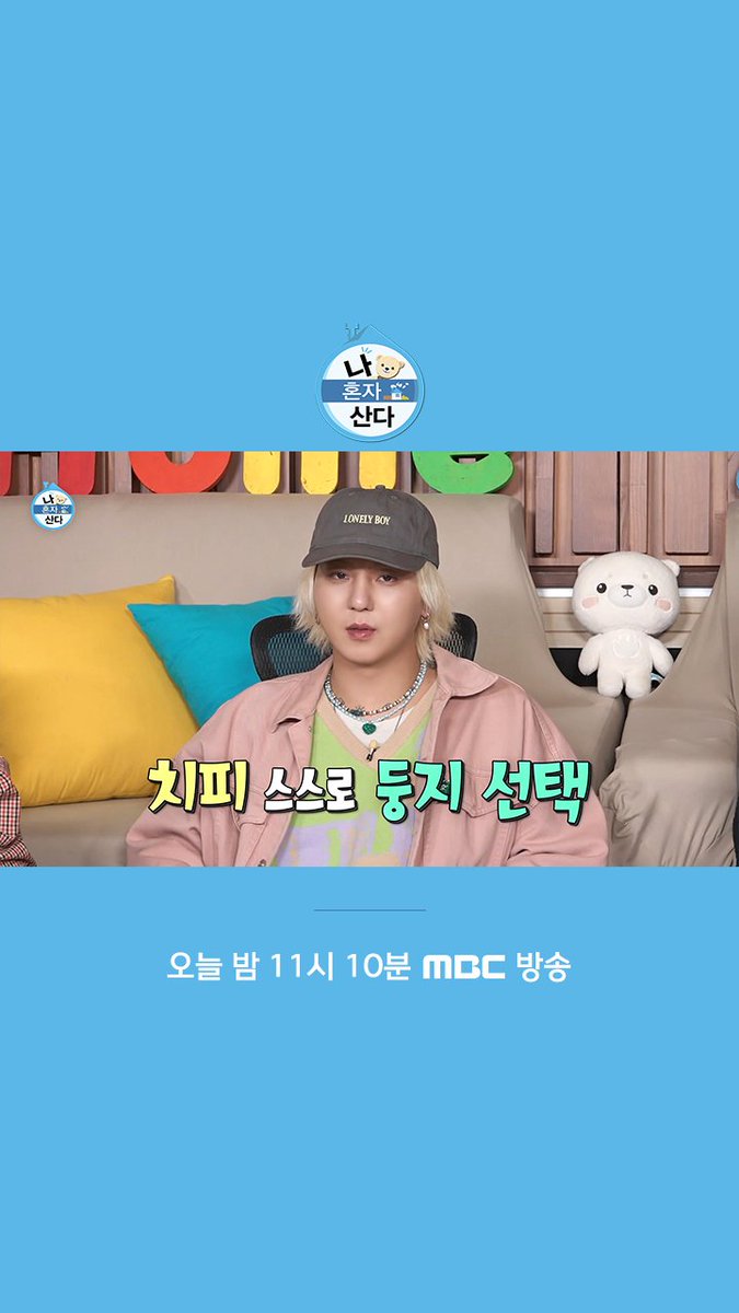 [선공개] 반려 앵무새 치피와 인사하는 민호🦜 치피의 둥지가 된 민호의 머리?🫡 <#나혼자산다> 오늘 밤 11시 10분 방송🧸 #송민호 (of #위너) MBC 230210 방송