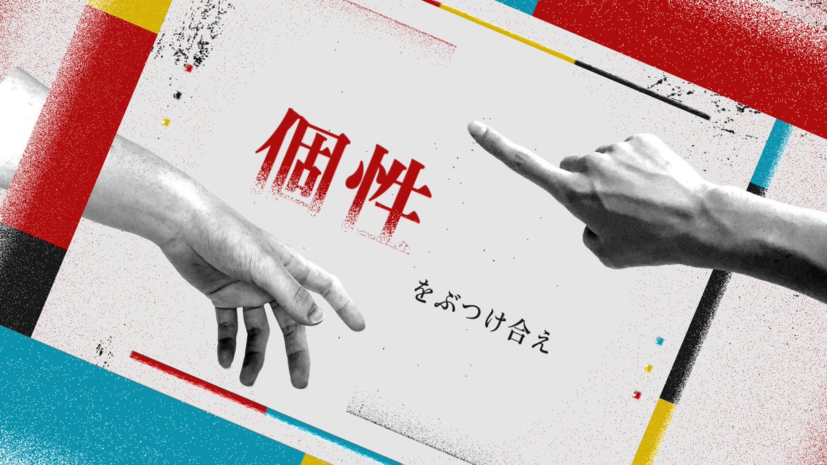 「旋転技会」広告PV - 自主制作した大会PVです。 大会という舞台で競い合う"泥臭い熱さ"を表現しました。 #motiongraphics #モーショングラフィックス #aftereffects